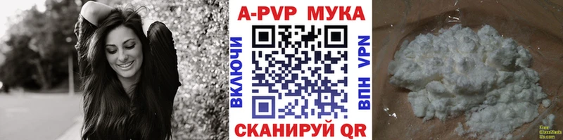 A PVP Crystall Кропоткин