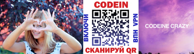 гидра зеркало  Кропоткин  Кодеин напиток Lean (лин) 