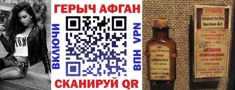 Героин Афган  ОМГ ОМГ сайт  Кропоткин 