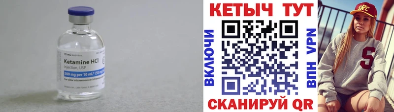 Кетамин VHQ  продажа наркотиков  ОМГ ОМГ ТОР  Кропоткин 