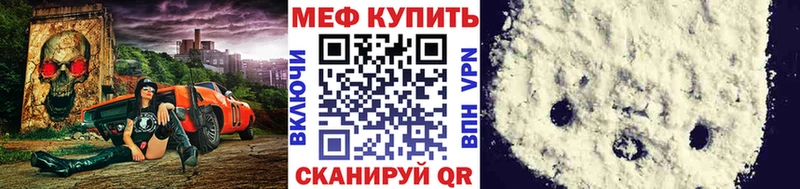 МЕФ кристаллы  купить наркоту  MEGA зеркало  Кропоткин 