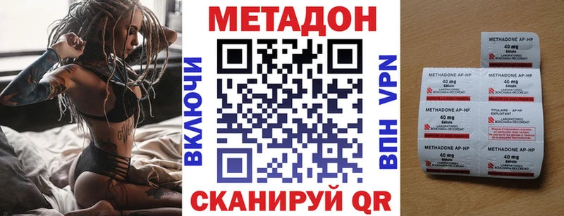 где купить наркоту  Кропоткин  МЕТАДОН белоснежный 
